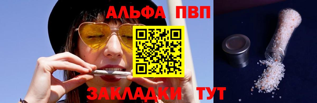 Alpha-PVP VHQ Бердск