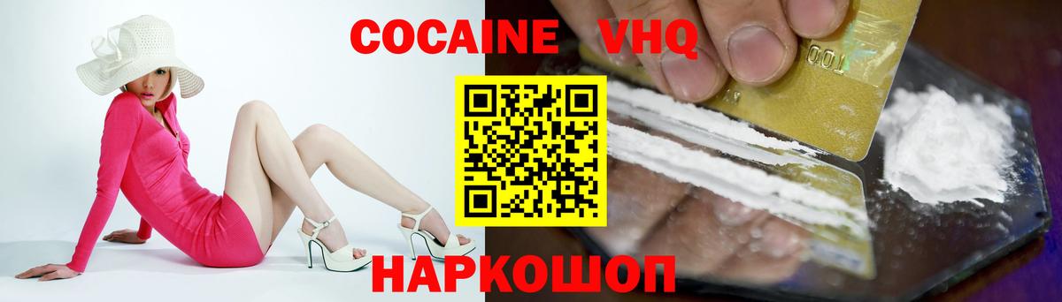 КОКАИН  Кокаин Перу  Вход с VPN  Бердск  Cocaine FishScale 
