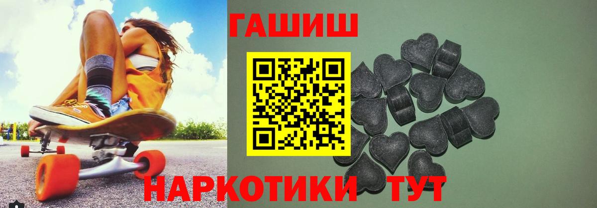 Гашиш гашик Бердск