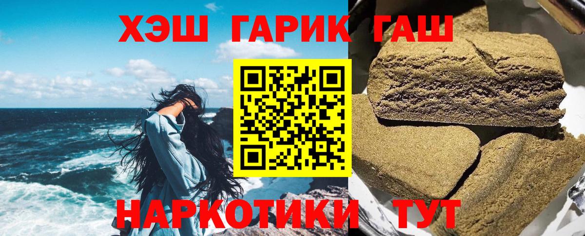 ГАШ ice o lator  Вход с VPN  Гашиш  Бердск  Гашиш Ice-O-Lator 