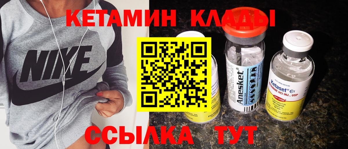 Бердск  КЕТАМИН ketamine  Вход с VPN 