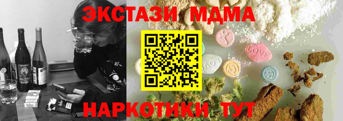 Бердск  MDMA VHQ  MDMA молли  Вход с VPN 