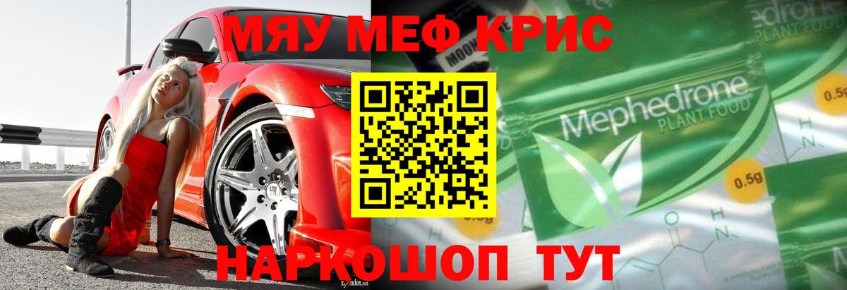 купить наркоту  Вход с VPN  Мефедрон mephedrone  Бердск  Мефедрон мяу мяу  Меф 