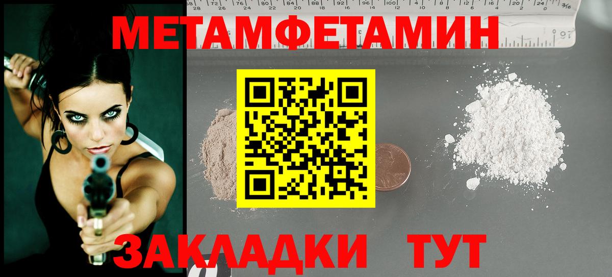 Бердск  Первитин витя  Вход с VPN 