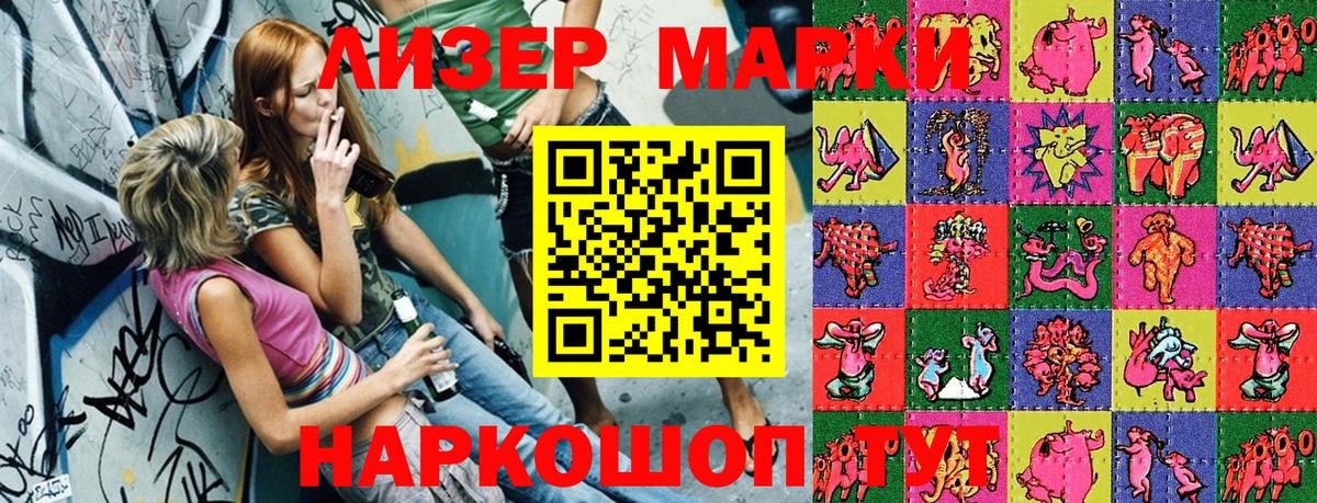 Марки NBOMe 1500мкг Бердск