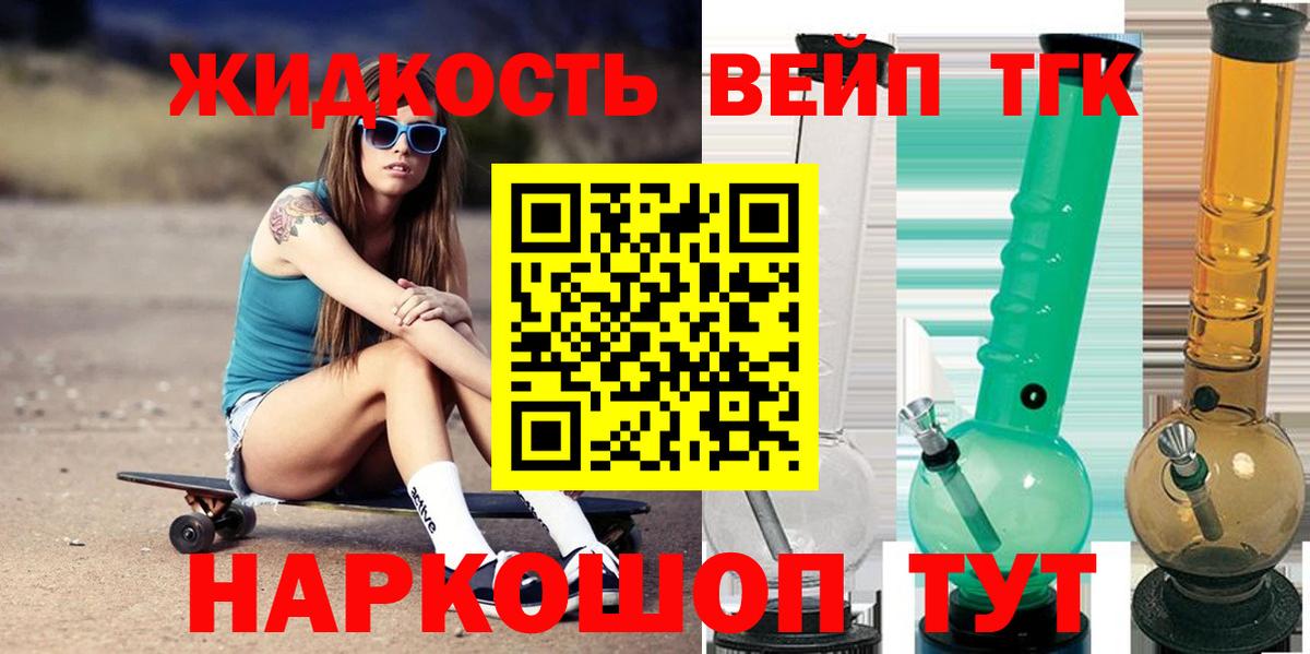 Бердск  Дистиллят ТГК THC oil  MEGA как войти  Дистиллят ТГК гашишное масло  Вход с VPN 