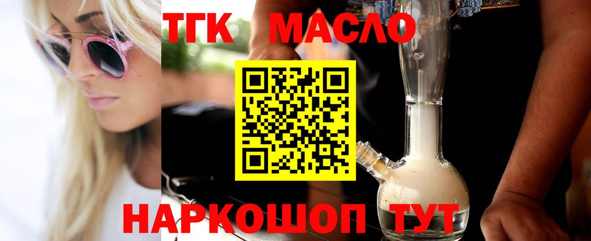 Дистиллят ТГК вейп Бердск