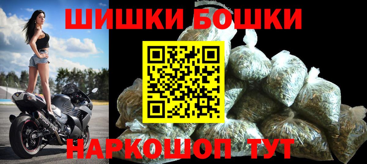 Бердск  Канабис VHQ  Вход с VPN  Канабис планчик  Бошки Шишки план 